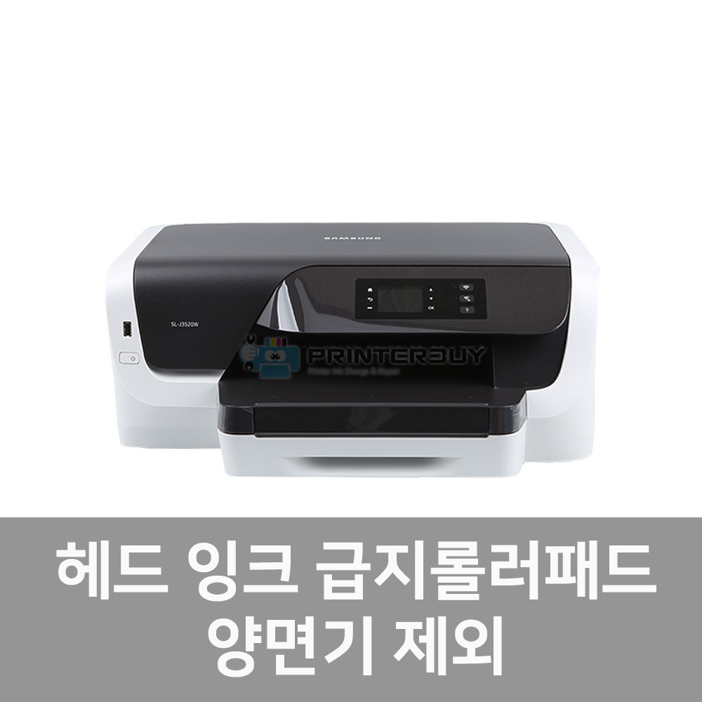 삼성 SL-J3520w 프린터 공기계 (헤드 잉크 급지 3종 제외) HP 8710 부품